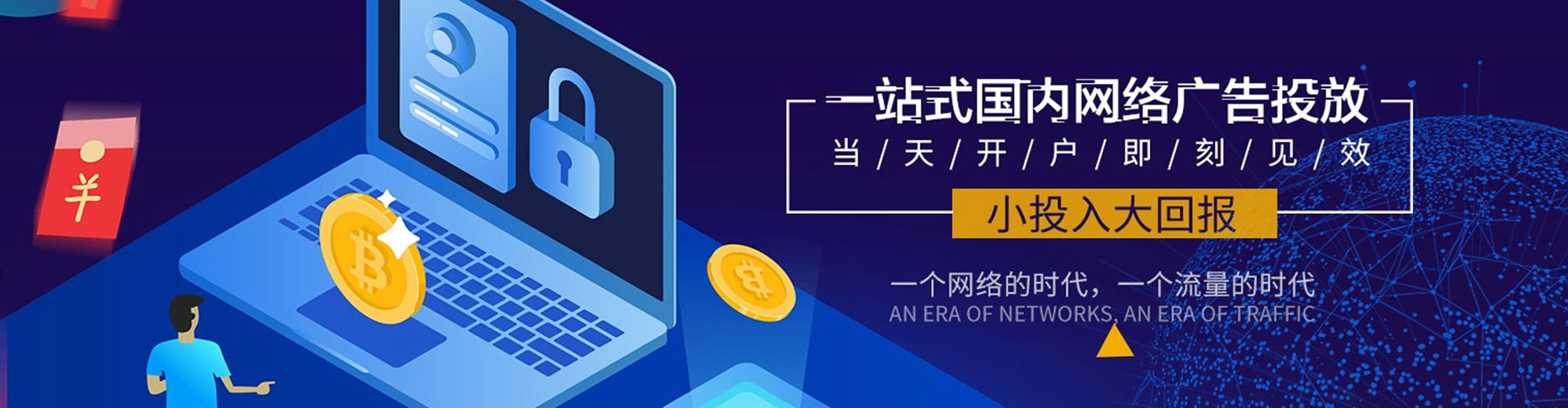潮南信息流代理